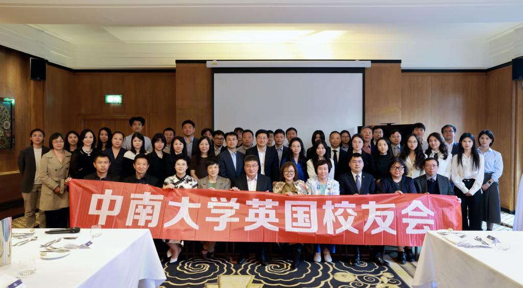 出席网上庄闲平台官方正版英国校友会成